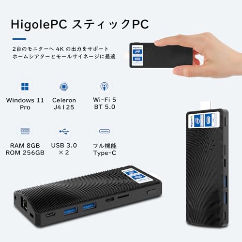 モニターに差すだけで使えるスティック型PCはコスパよし、携帯性よし